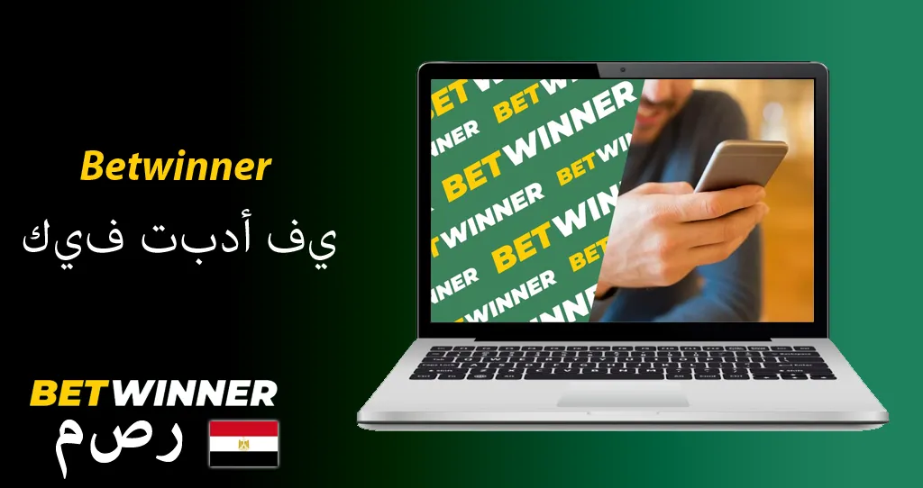 Need More Time? Read These Tips To Eliminate Betwinner