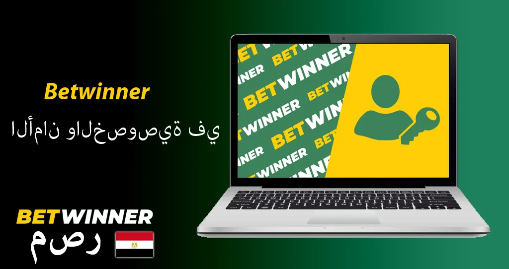 التسجيل في betwinner